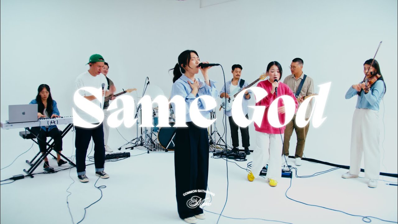 Same God | Common Gathering