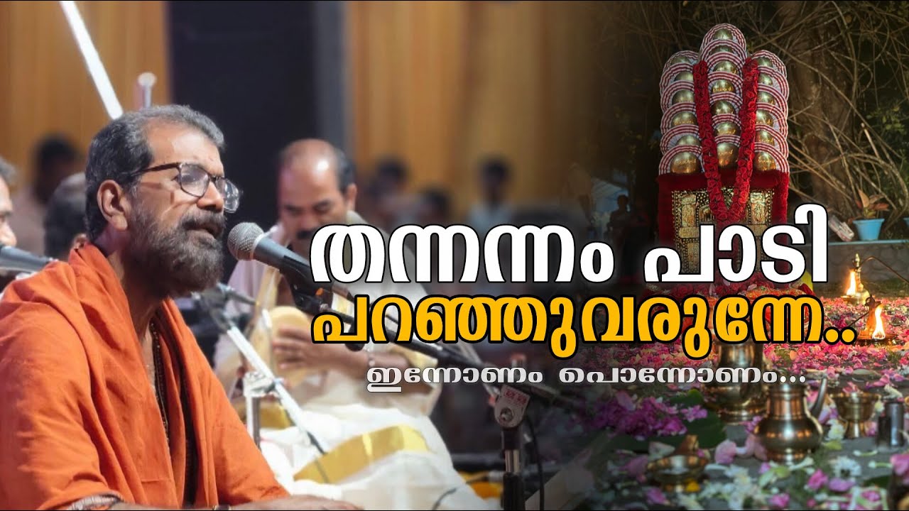 പെട്ടന്നു വന്നിരുൾ കൂട്ടങ്ങളാട്ടി നീ കെട്ടിപ്പിടിയ്ക്കേണെ |Chettikulangara Kuthiyottam song | #live