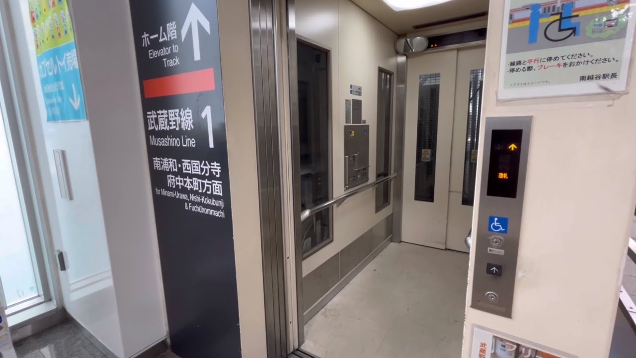 南越谷駅 エレベーター【三菱製】