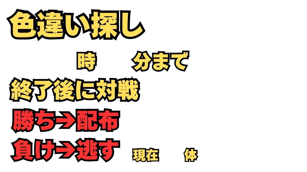 【緊急企画】色違い探して、ランクバトルで勝利したら視聴者に配布【ポケモンsv】【ランクマ】