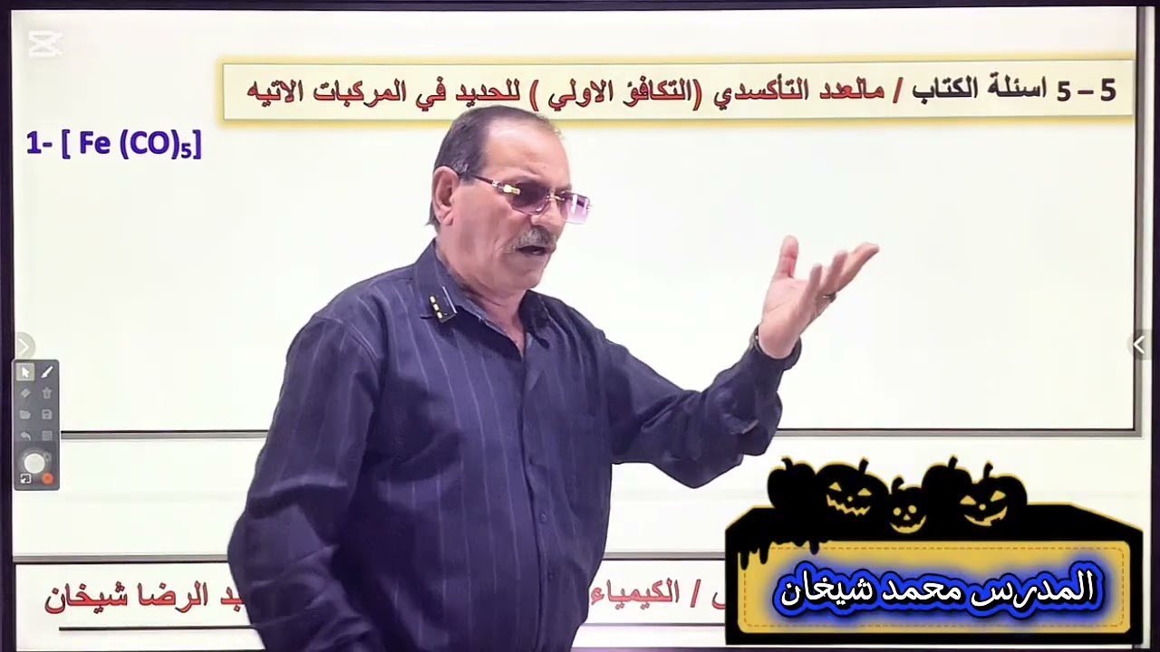 المحاضرة(٥) حساب التكافؤ الاولي والتكافؤ الثانوي للفلز المركزي