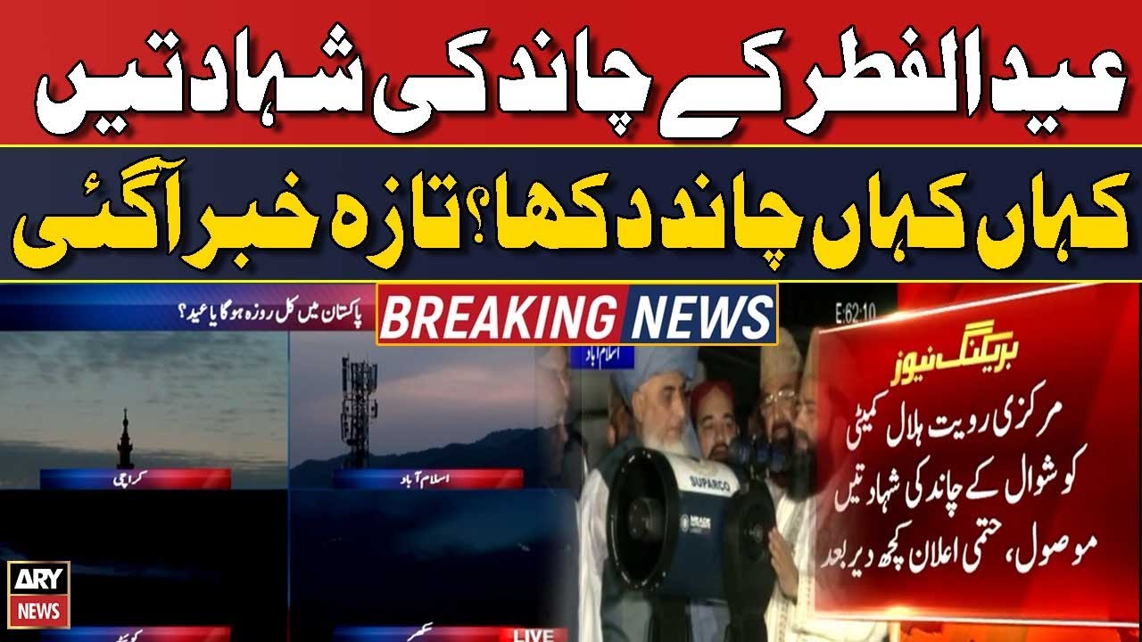 Eid-ul-Fitr 2024 Moon Sighting Pakistan - Latest Updates
