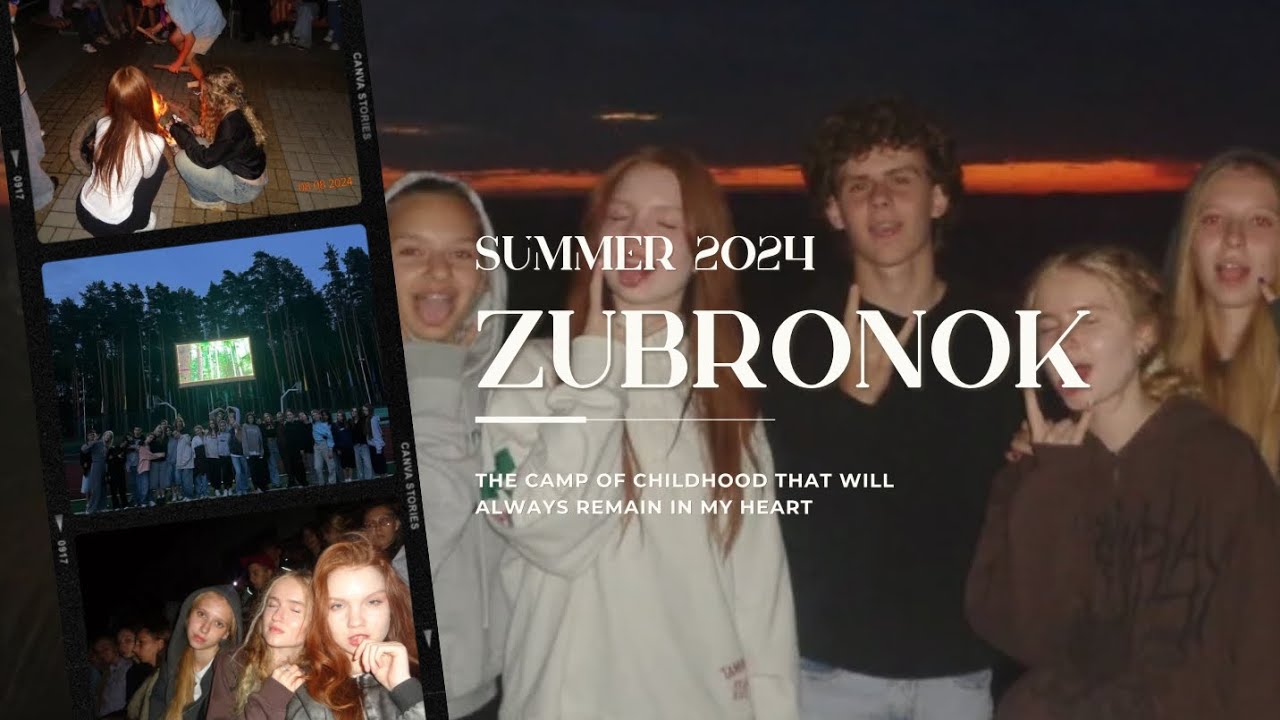 Влог из лагеря Зубрёнок (2024ver.)🪵🌲