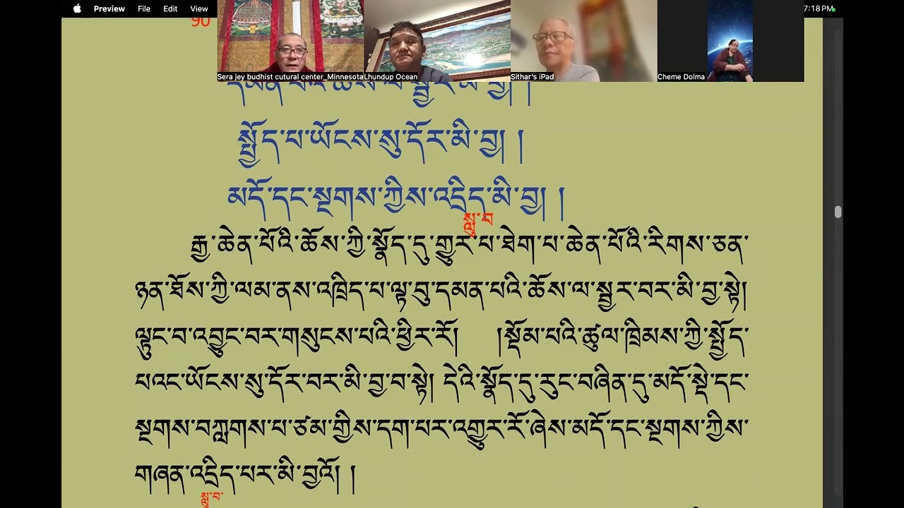 སྤྱོད་འཇུག་ལེའུ་ལྔ་པ་སློབ་ཚན་་༥༧