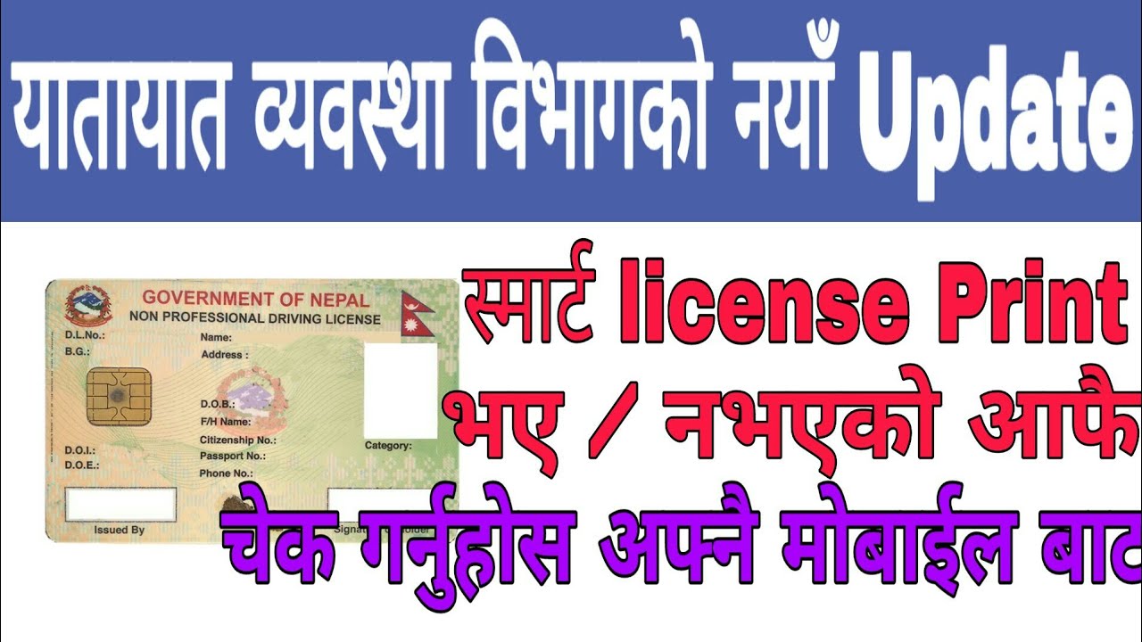 How to Check Smart License Print or Not || New Method 2020 || Tecno in Nepali