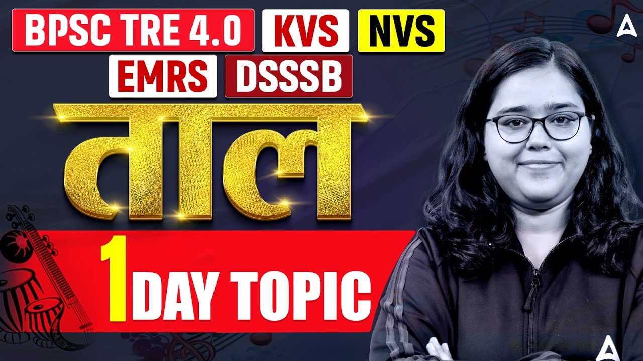 BPSC TRE 4.0 /KVS NVS/DSSSB/ EMRS Music Classes | Music Taal Concept & Questions By Deepa Mam