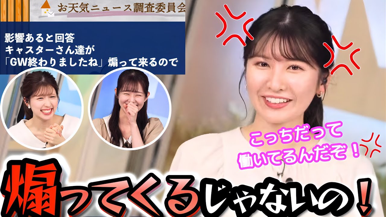 【駒木結衣】後輩をフォローしていたと思ったら、突如