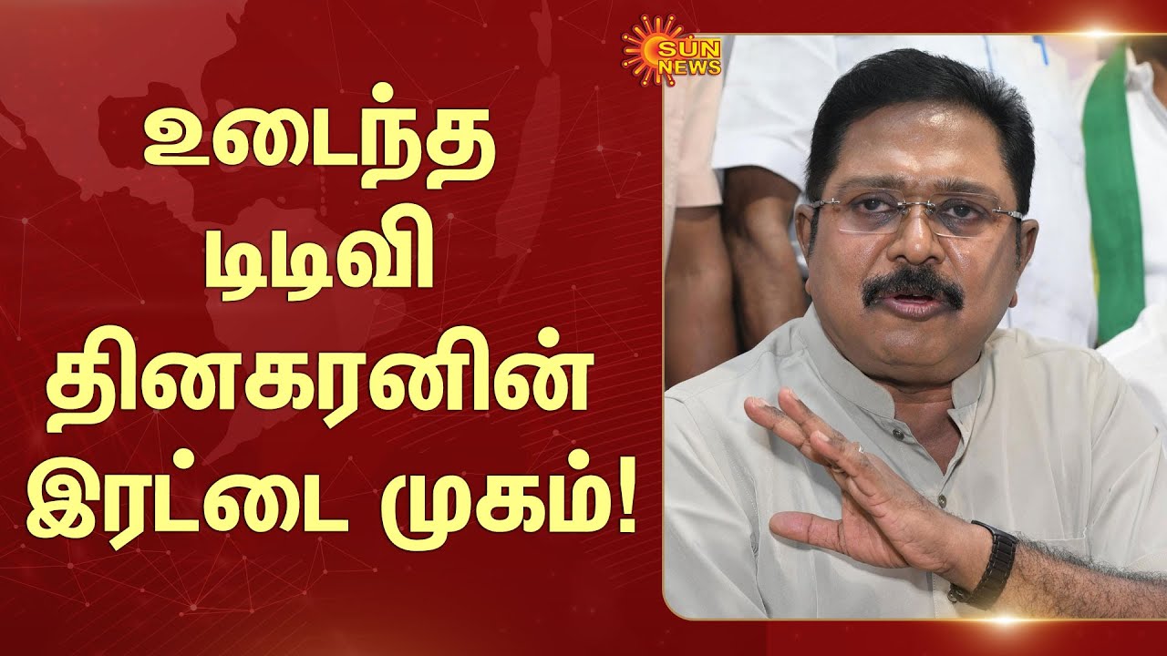 TTV Dhinakaran Speech | Then & Now | NDA | AMMK | EPS | ADMK | TN Election 2026 | Sunnews