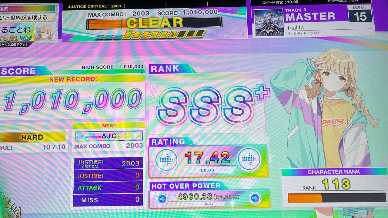 【CHUNITHM】 Igallta AJC (理論値)手元