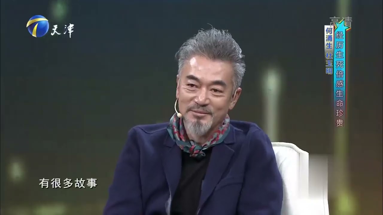 何涌生爆料曾遭遇车祸，经历生死后倍感生命珍贵丨你看谁来了