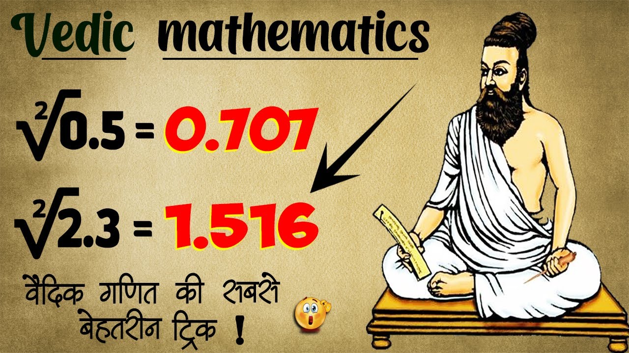 Decimal Square Root निकालने की सबसे शानदार Trick | Vedic Maths Square Root | Vedic Maths