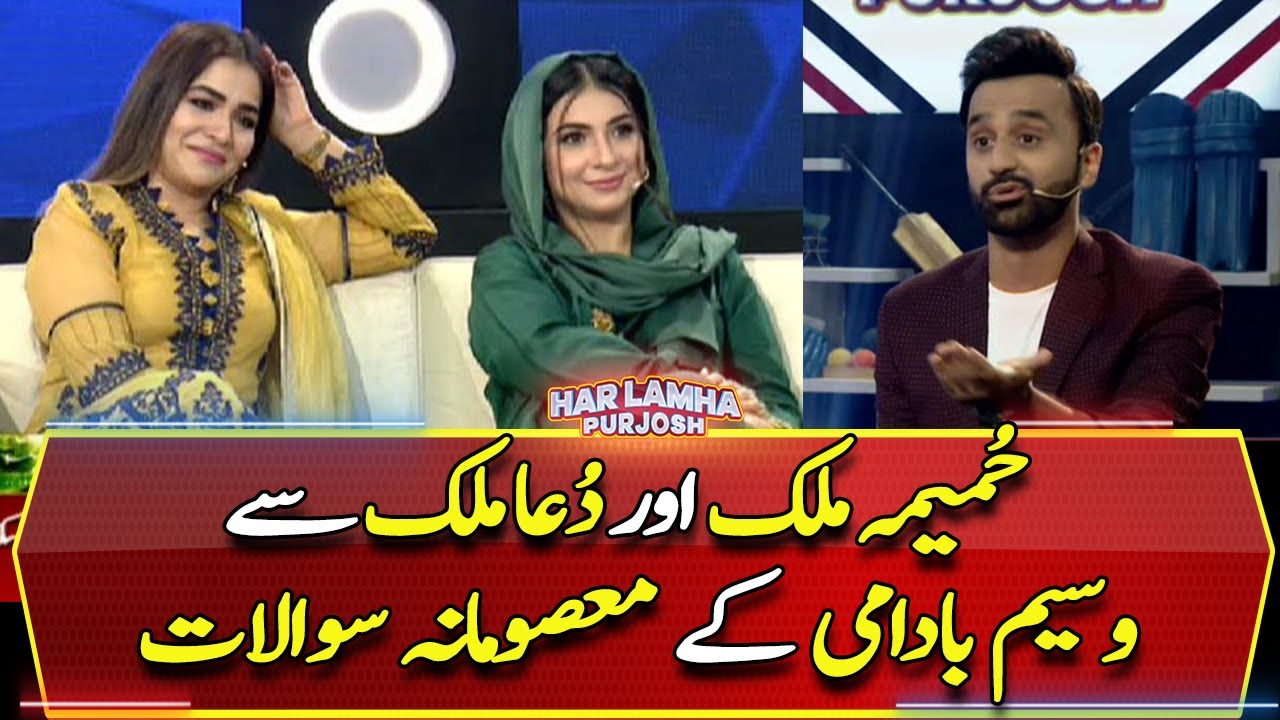 Waseem Badami's Masoomana Sawal with 