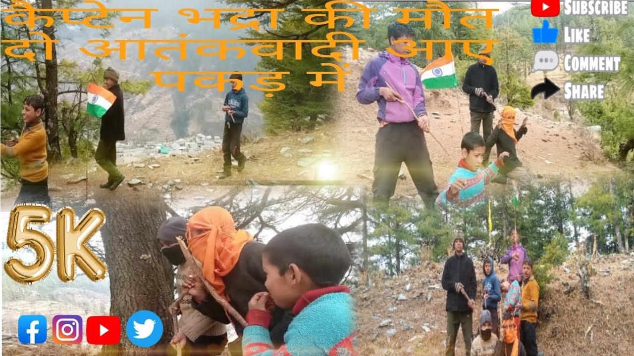 कैप्टन विक्रम बत्रा की मौत के साथ दो आतंकवादी आए पकड़ में बहुत तगड़ी फाइट ।💥🇮🇳💪