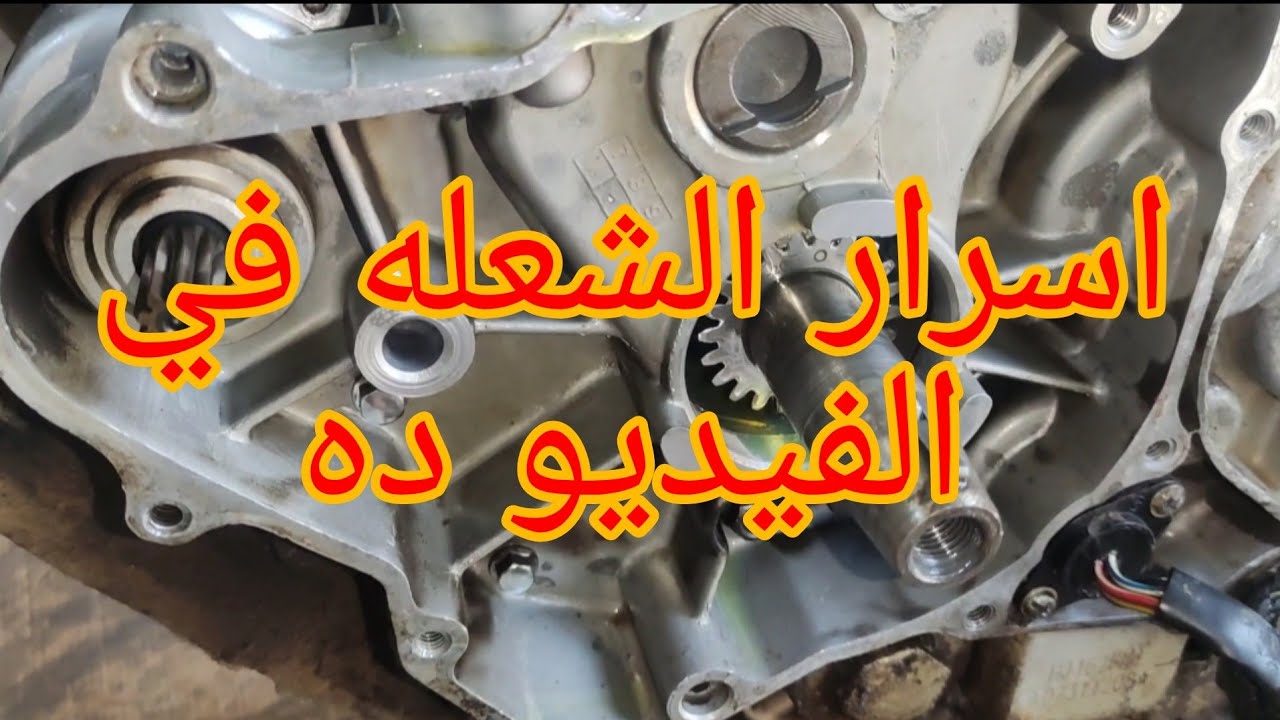 افضل طريقه لتركيب تروس التقسيمه بطريقة احترافية من الألف إلى الياء