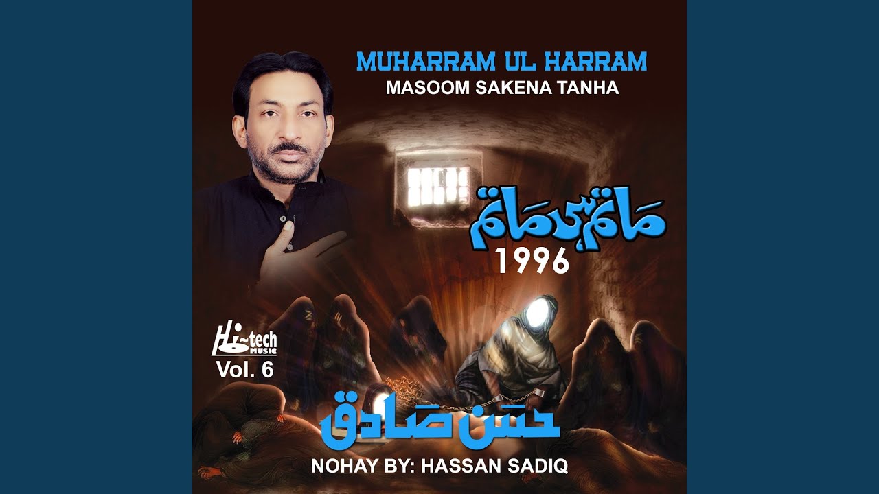 Shabir Se Sekhey Koi