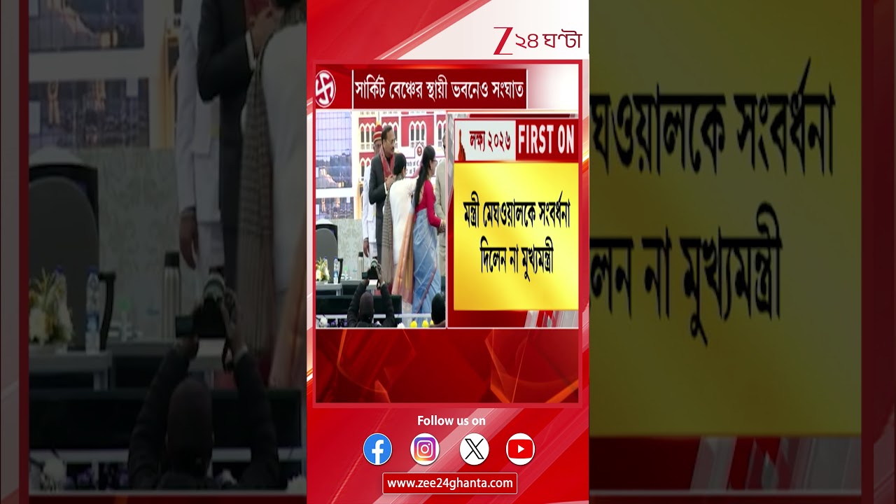Beldanga Protest: ২৯ ঘণ্টা পার! পুলিস নিধিরাম সর্দার! | LIVE | Zee 24 Ghanta
