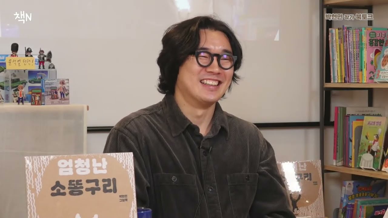 〈엄청난 소똥구리〉 박현민 작가 북토크  2024년 12월 19일 (목) 저녁 6시