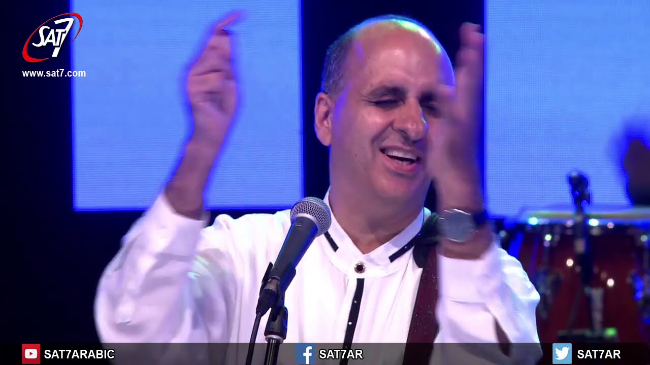 الله محبه, ناصر موسى وفريق الخبرالسار.  بحب بلدي Naser Musa. God is love with the Good News Team