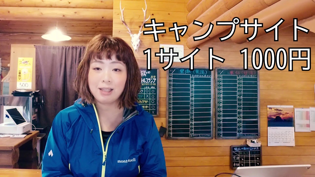 チェックインのご案内！　ACN南紀串本リゾート大島