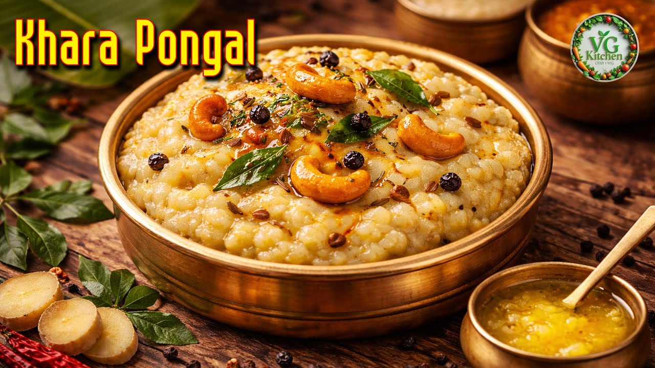 ಈ ರೀತಿ ಒಮ್ಮೆ ಮಾಡಿ ಹೋಟೆಲ್‌ ಸ್ಟೈಲ್‌ ಕಾರ ಪೊಂಗಲ್‌ ಸೂಪರ್👌|Easy South Indian Breakfast@VGKitchenKannada​