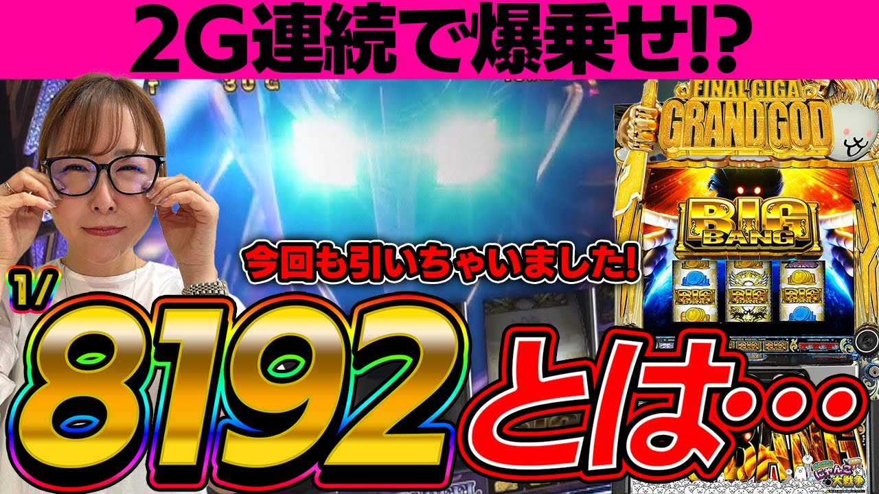 【スマスロ にゃんこ大戦争】フラグ立てにはご用心!?この人回収率がエグイです…【水瀬美香の日曜日】＃41 