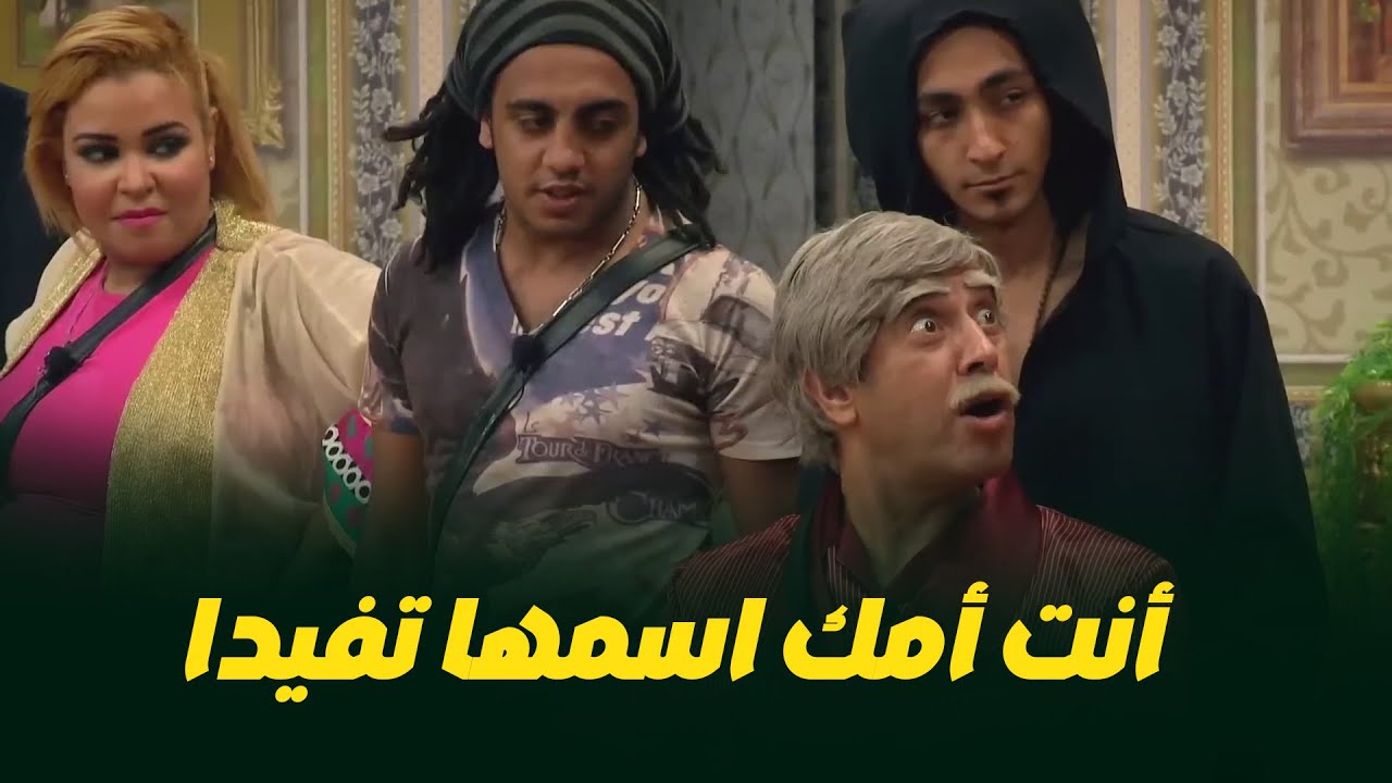 إبرام سمير وأشرف عبد الباقي العجوز و الكنز  أوعى يفوتك ضحك السنين😂