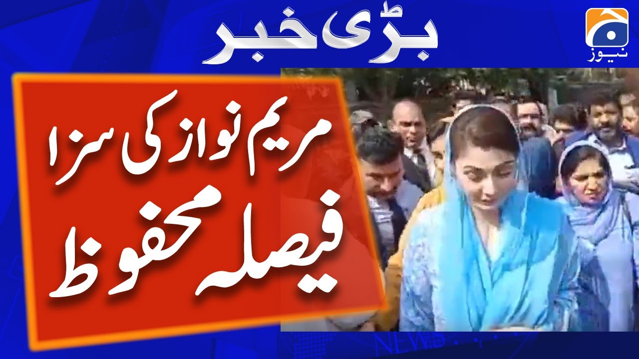 Avenfield Reference: Verdict reserved on Maryam Nawaz's plea against sentence