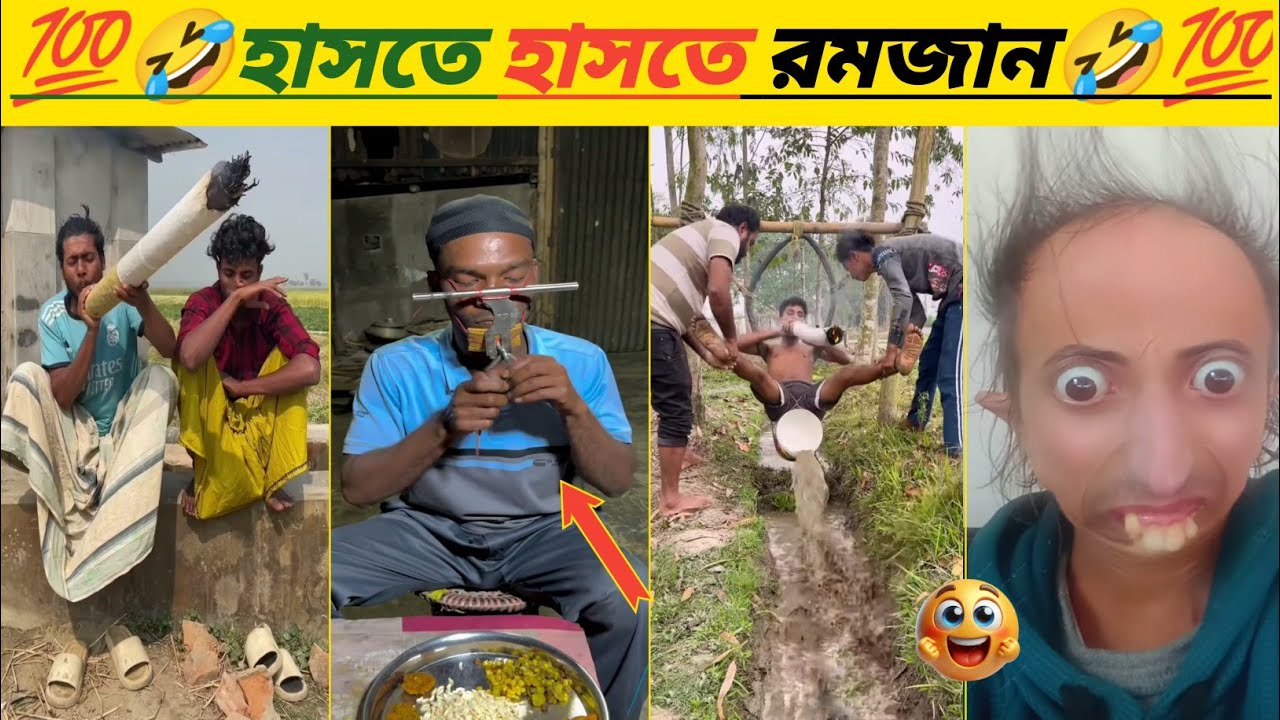 রমজানে হাসির ভিডিও 🤣 // Osthir Bangali 😜 //Funny Video // বাঙ্গালিদের রমজান // অস্থির বাঙ্গালি 🤪