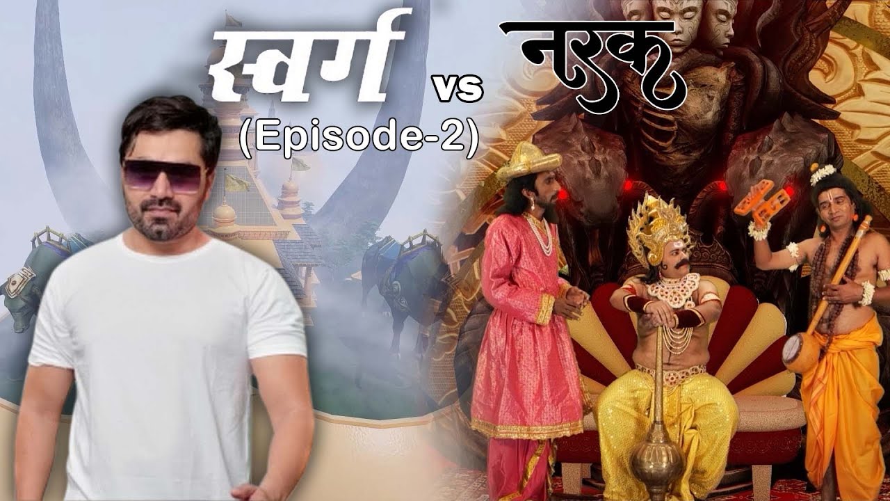 स्वर्ग Vs नरक | Vicky Kajla | Haryanvi Web Series | Ep 2