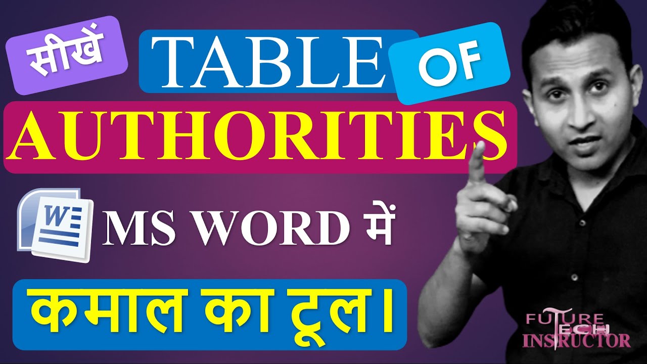 Table of Authorities in Ms Word | How to Insert Table of Authorities in Ms Word Hindi