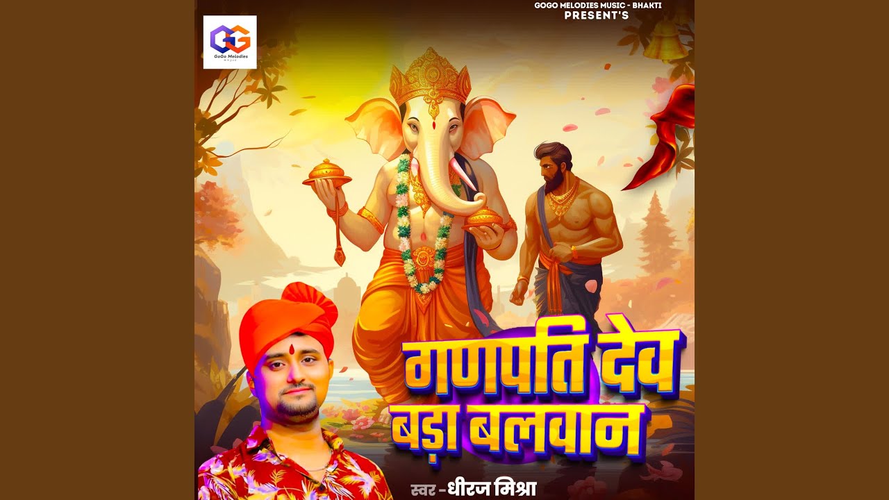 Ganapati Dev Bada Balwan