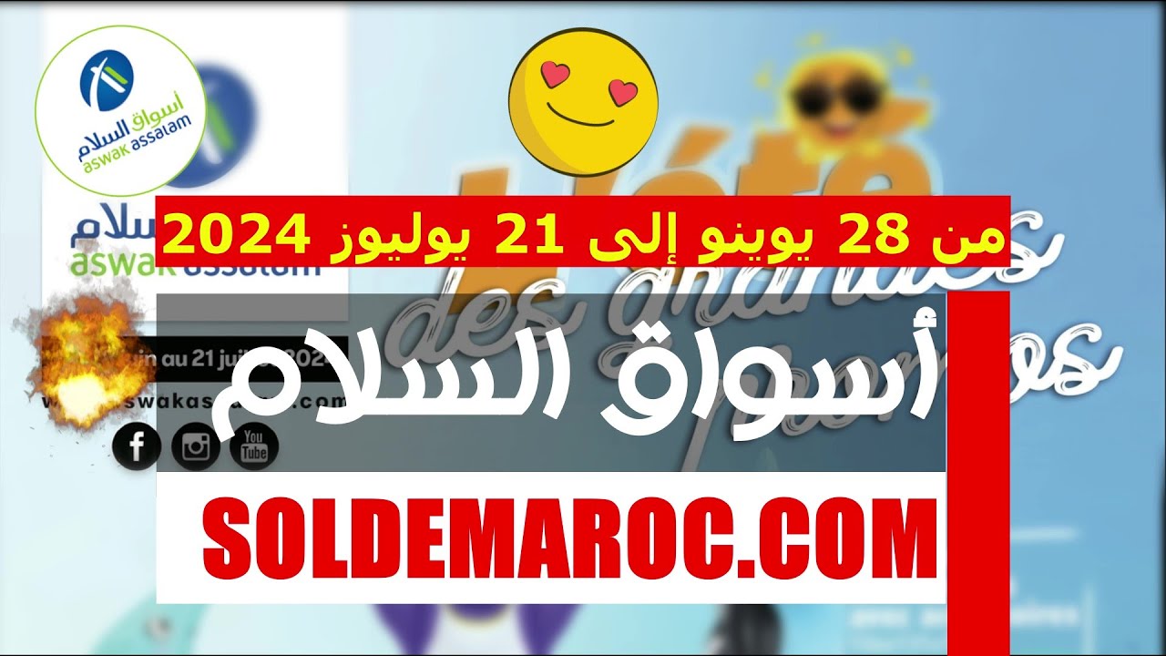 #Catalogue #Bim #Maroc عروض رائعة للمطبخ du vendredi 28 Juin 2024