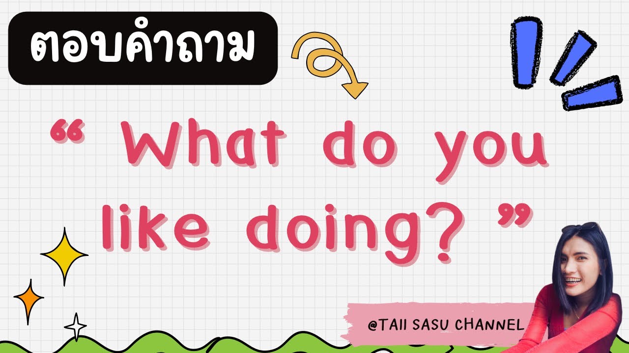 ฝึกประโยคตอบคำถาม &ldquo;What do you like doing?&rdquo;  I like singing,&hellip;