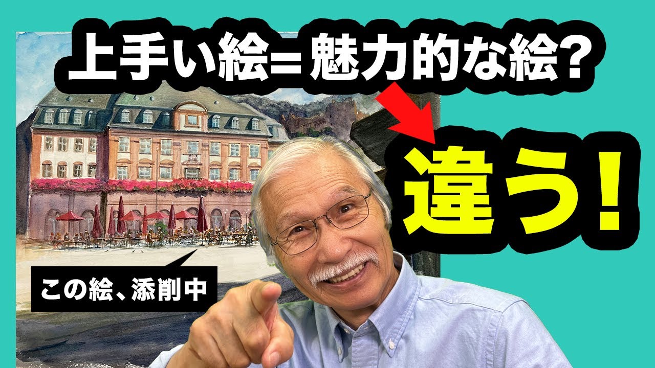 なぜあなたの絵は上手いのに退屈なのか｜プロが1時間かけて教えた