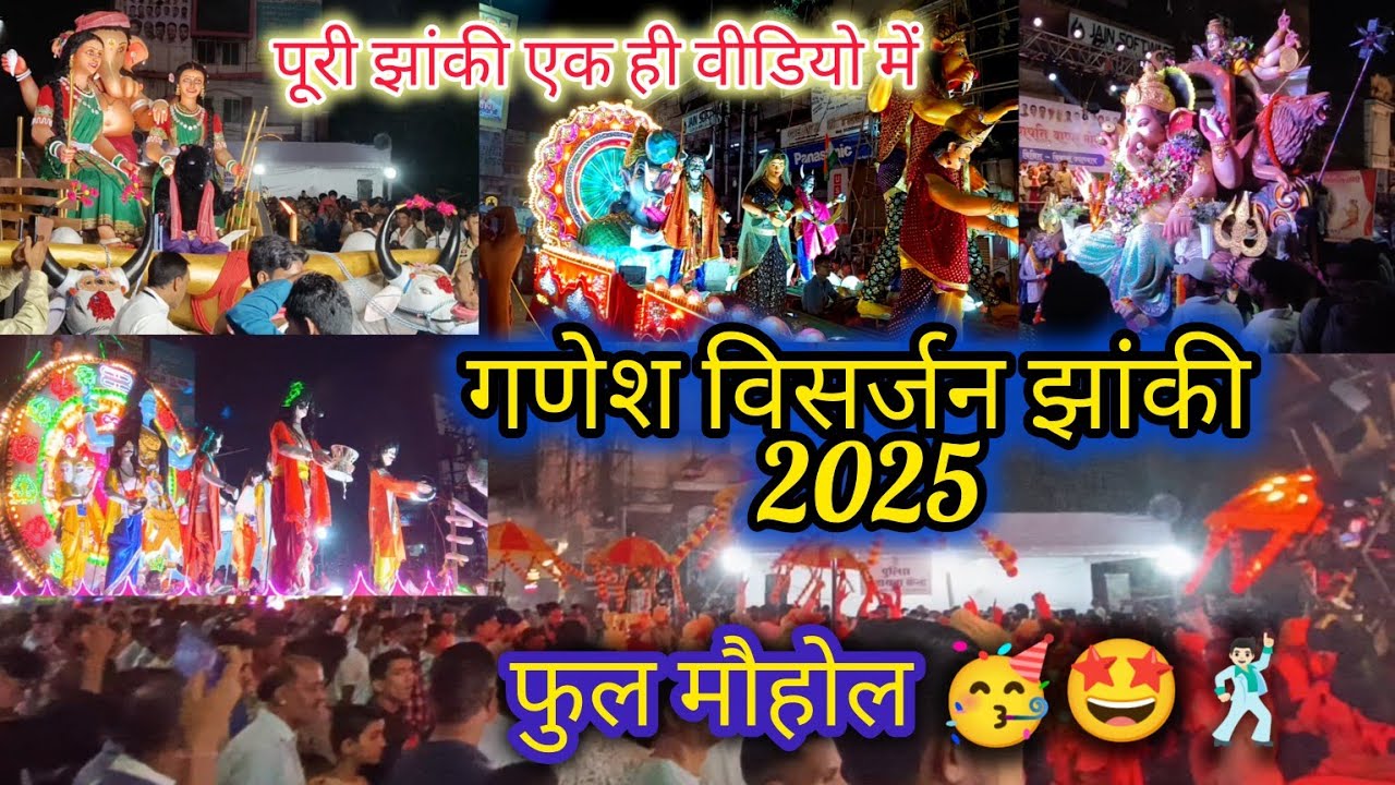 गणेश विसर्जन झांकी 2025 | Raipur Jhaki 2025 | Visarjan Raipur | Part 2 |Viral Ganesh Raipur#viral