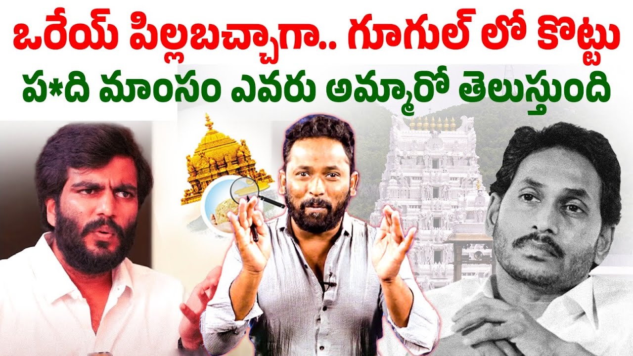 ఆర్పీ అదిరిపోయే రిటన్ గిఫ్ట్ | Kiraak RP Counter To Byreddy Siddharth Reddy | Seemaraja Media