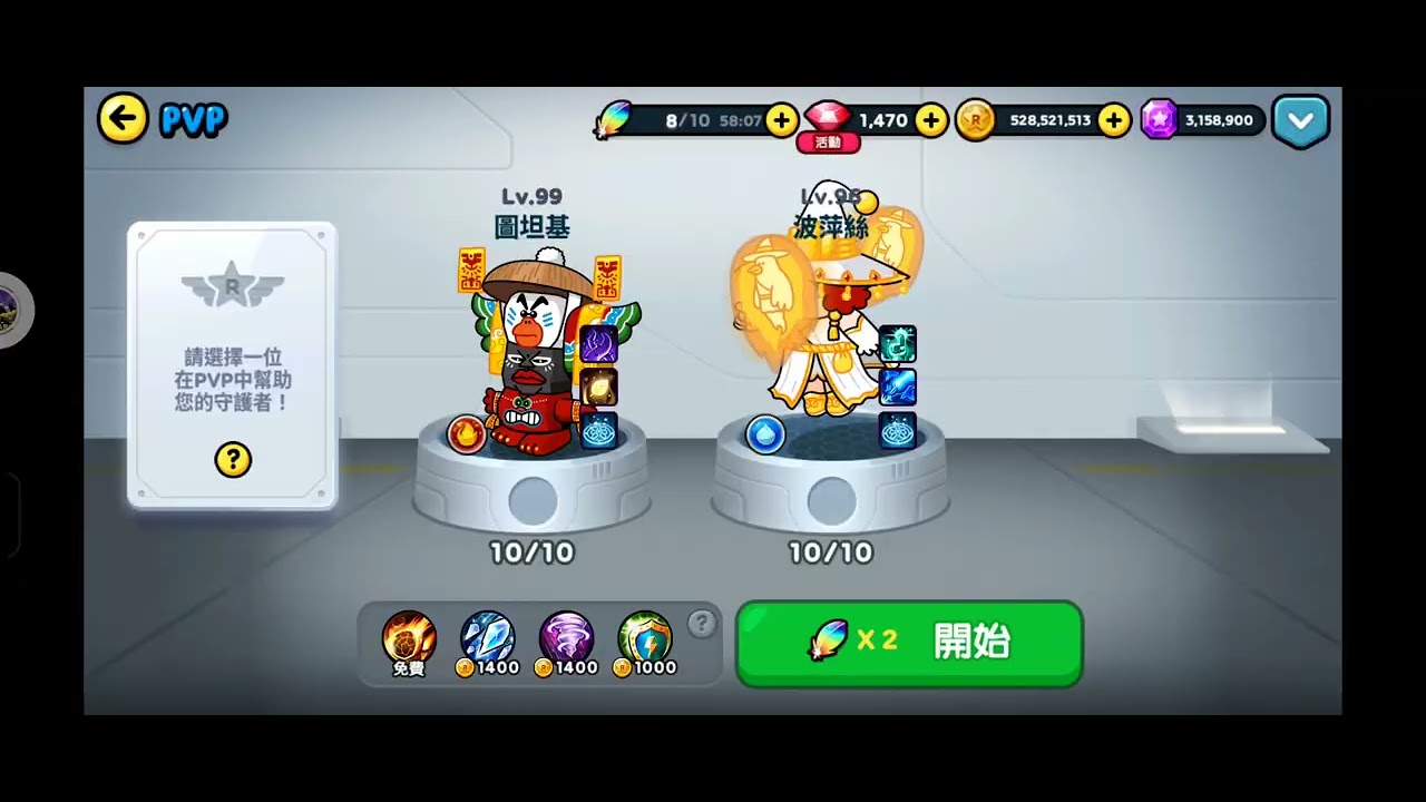 安妮亞很煩餒[Line Rangers]PVP日常2026/2/23