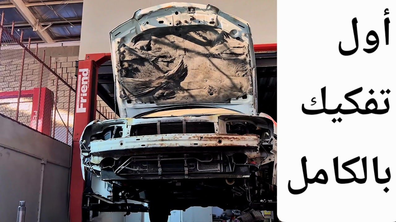 حلقة 3: تصفية كاملة للمكينة والعضلات | كابرس SS