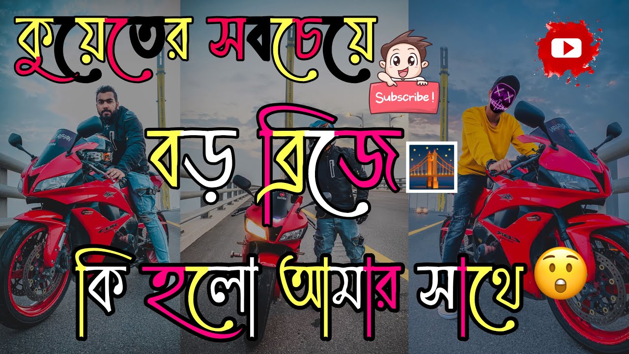 Kuwait  Bridge | কুয়েতের সবচেয়ে বড়  ব্রিজে কি হলো আমার বাইকের সাথে? | CBR600RR  vlog 1 Sabbir Rehan