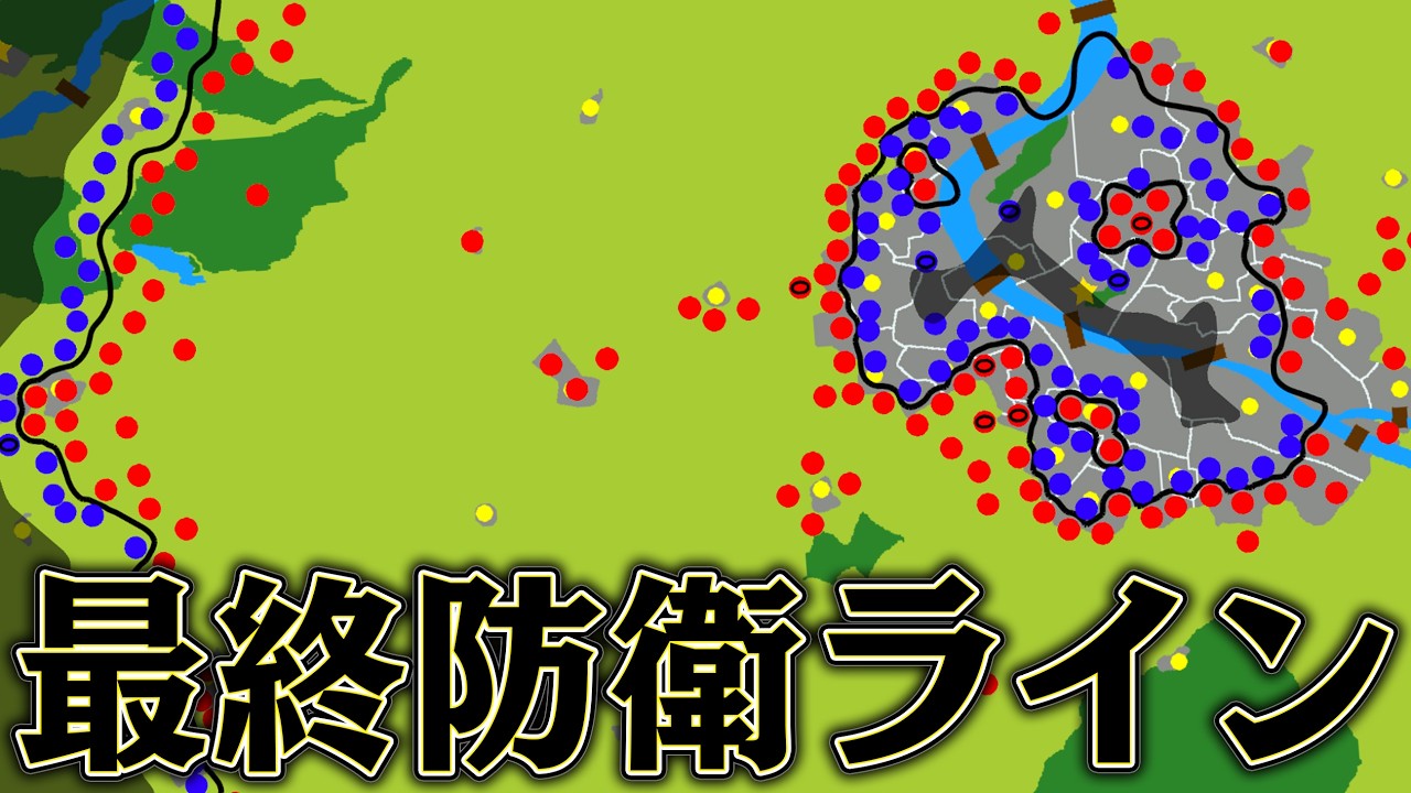 絶望的な包囲でも 完璧な布陣なら逆転出来るはず【War of Dots】