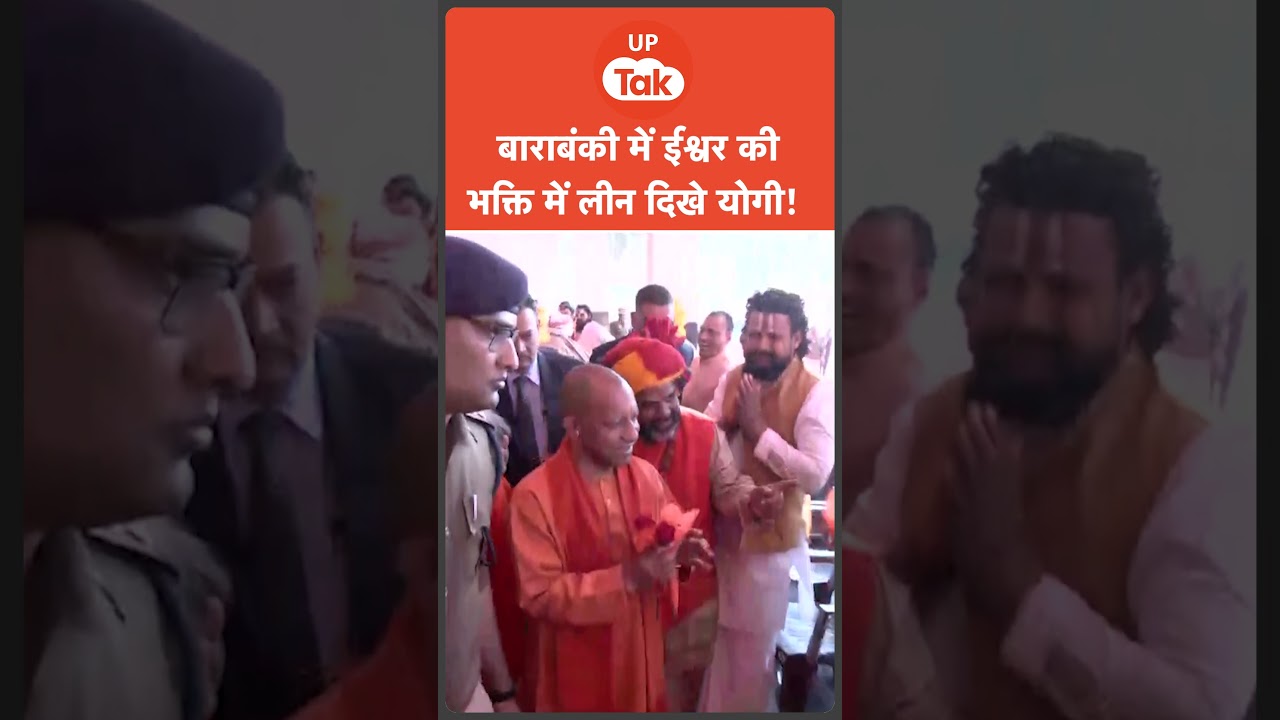 Yogi Adityanath: Immersed in devotion to God, CM Yogi performed puja and worship!