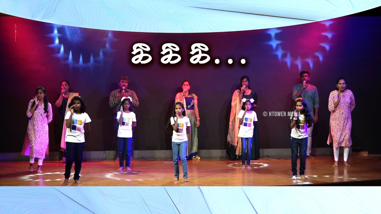 கீ கீ கீ... | HALLELUJAH TOWER