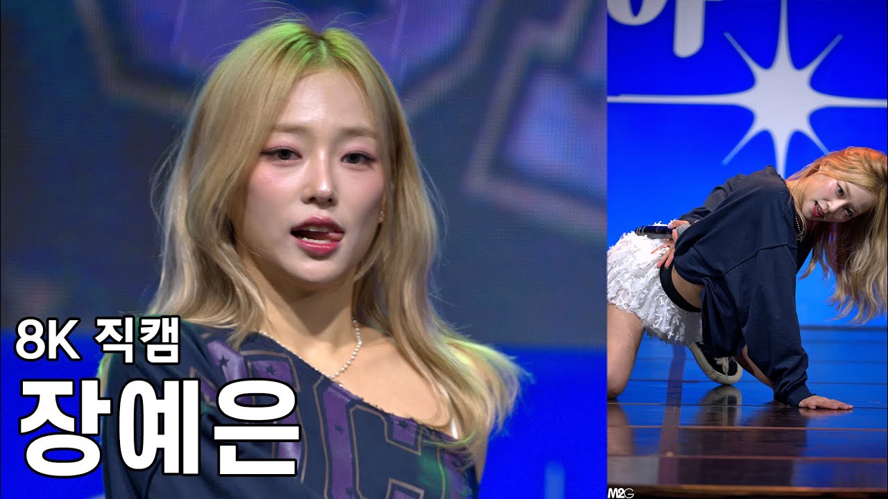 장예은 ( Picky ) 동양대학교 축제 직캠 YEEUN Fancam 241029