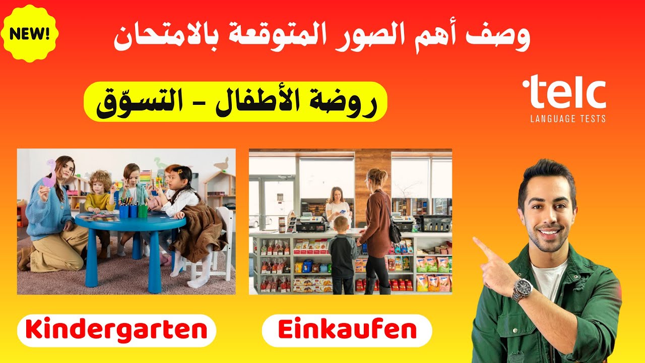 هذه الصور اجت الاسبوع الماضي بالامتحان Bildbeschreibung