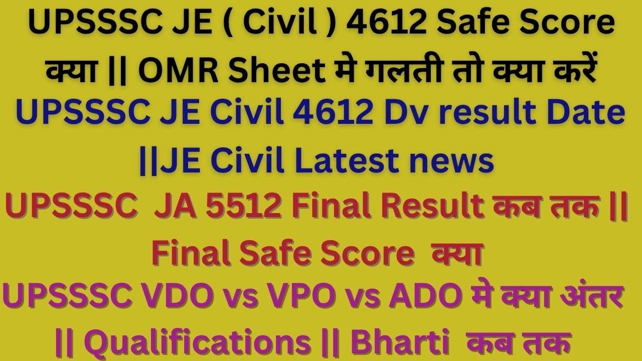 upsssc je civil 4612 cut off || upsssc junior assistant 5512 || upsssc ado bharti latest news