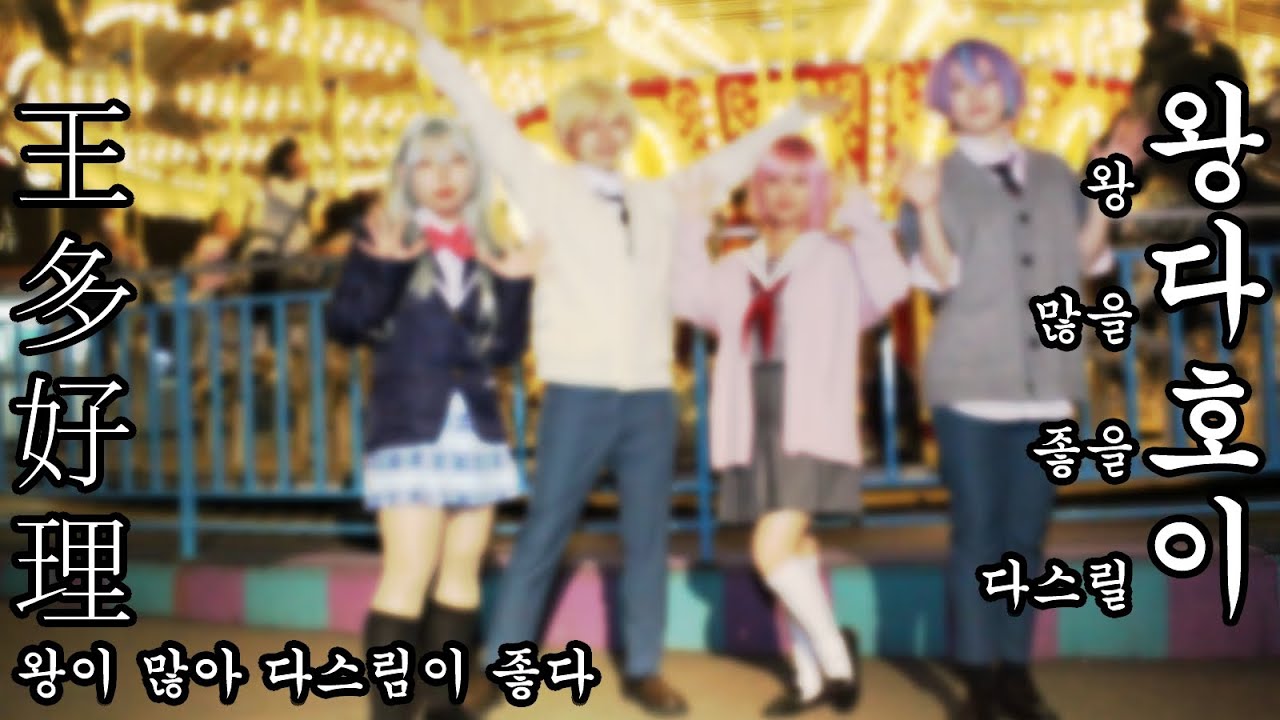 [Vlog] 230422 코코페 브이로그 ~왕다호이~