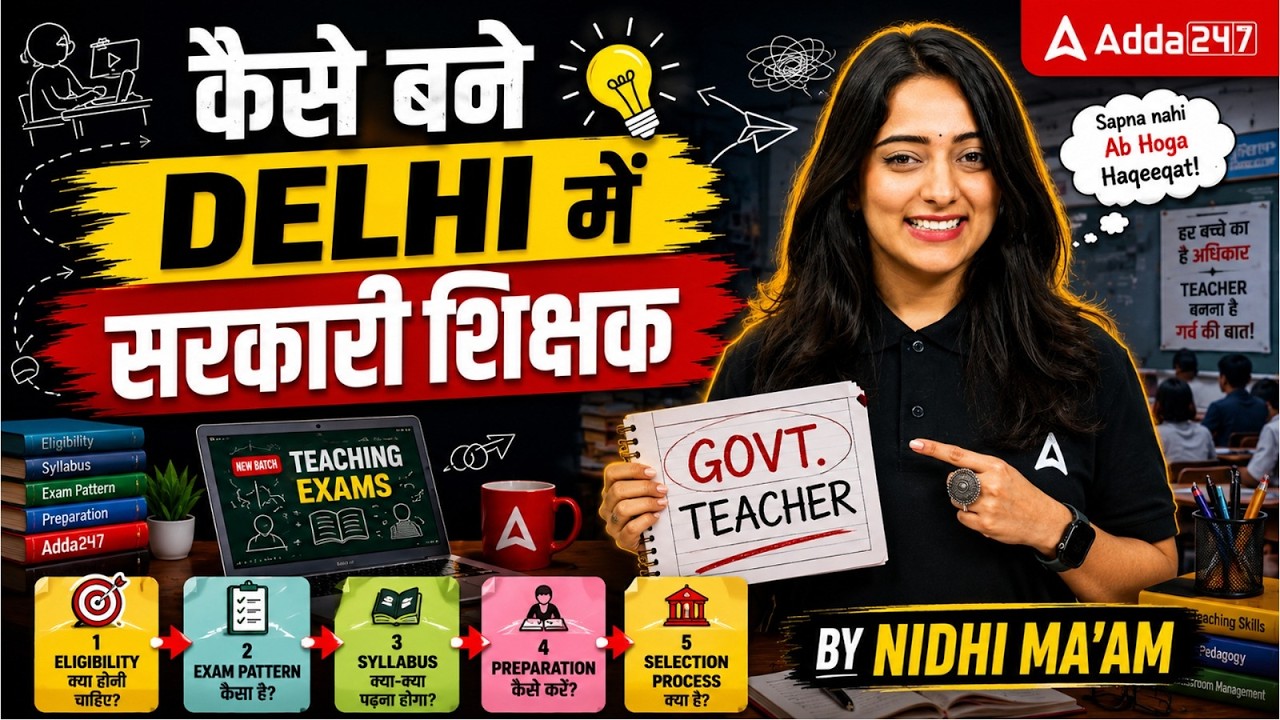 DSSSB New Vacancy 2026 | Delhi Government Teacher Kaise Bane | DSSSB NTT PRT TGT PGT Vacancy 2026