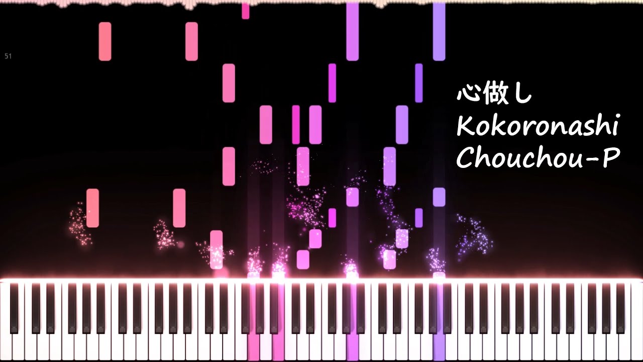 心做し | Kokoronashi - Chouchou-P (Midi & Sheet)