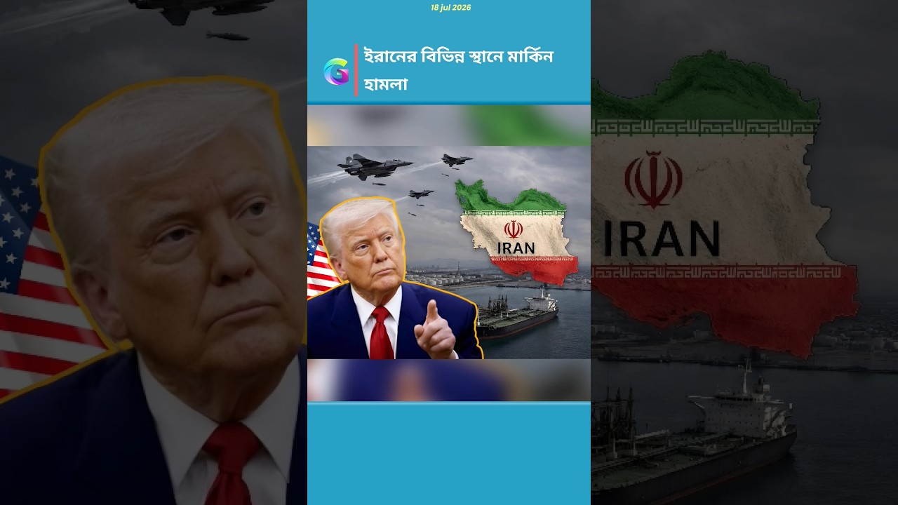 US Strikes on Iran | Latest Updates and Analysis | Usa vs Iran