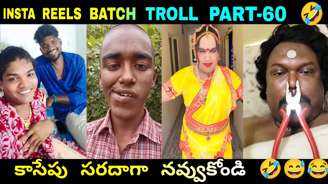 ROTHA REELS BATCH| PART-60| | INSTAGRAM REELS TROLL| |FUNNY VIDEOS | |BRAHMI FUN |ROTHA TROLLER FUN 